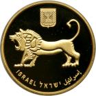 Israel. 20 New Sheqalim, 2012. PF - 2