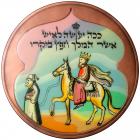 Israel, Mordechai the Righteous Art Modelia (Mounted Colorized Plaque) and Bronze Medal