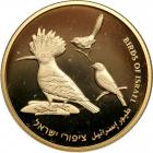 Israel. 10 New Sheqalim, 2009. PF - 2