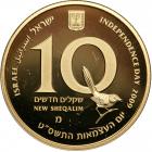 Israel. 10 New Sheqalim, 2009. PF