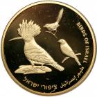 Israel. 10 New Sheqalim, 2009. PF - 2