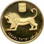 Israel. 20 New Sheqalim, 2010. PF - 2