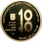 Israel. 10 New Sheqalim, 2011. PF