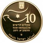 Israel. 10 New Sheqalim, 2011. PF