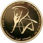 Israel. 10 New Sheqalim, 2011. PF - 2