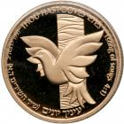 Israel. 5 New Sheqalim, 1991. PF - 2