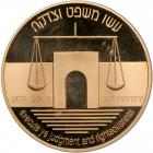 Israel. 10 New Sheqalim, 1992. PF - 2