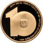 Israel. 10 New Sheqalim, 1989. PF