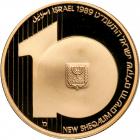 Israel. 10 New Sheqalim, 1989. PF