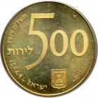 Israel. 500 Lirot, 1975. PF