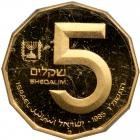 Israel. 5 Sheqalim plus silver 1 and ½ Sheqalim, 1985. PF