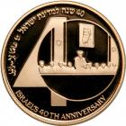 Israel. 10 New Sheqalim plus silver 2 and 1 Sheqalim, 1988. PF - 2