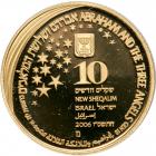 Israel. Gold 10 New Sheqalim plus silver 2 and 1 New Sheqel, 2006. PF