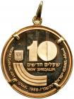 Israel. 10 New Sheqalim in bezel, 1986. PF - 2