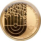 Israel. 5 New Sheqalim, 1992. PF - 2