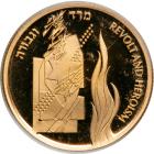 Israel. Gold 10 New Sheqalim plus silver 1 and 2 New Sheqel, 1993. PF - 2