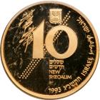 Israel. Gold 10 New Sheqalim plus silver 1 and 2 New Sheqel, 1993. PF