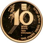 Israel. Gold 10 New Sheqalim plus silver 1 and 2 New Sheqel, 1993. PF