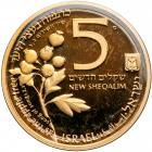 Israel. Gold 5 and 1 New Sheqalim plus silver 2 and 1 New Sheqel, 1993. PF