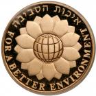 Israel. 5 New Sheqalim, 1994. PF - 2