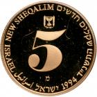 Israel. 5 New Sheqalim, 1994. PF