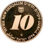 Israel. 10 New Sheqalim, 1994. PF