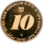 Israel. 10 New Sheqalim, 1994. PF