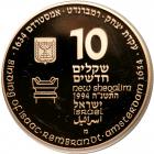 Israel. Gold 10 New Sheqalim plus silver 2 and 1 New Sheqel, 1994. PF