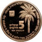 Israel. Gold 5 and 1 New Sheqalim plus silver 2 and 1 New Sheqel, 1994. PF