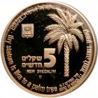 Israel. Gold 5 and 1 New Sheqalim plus silver 2 and 1 New Sheqel, 1994. PF