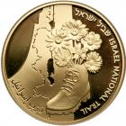 Israel. 10 New Sheqalim, 2010. PF - 2