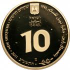 Israel. 10 New Sheqalim plus silver 1 and 2 New Sheqalim, 2012. PF