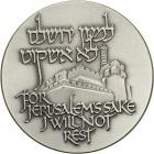 Israel. Joint Israel Appeal (Jerusalem), Official Award Silver Medal, 1976. UNC