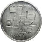 Israel. Certified Public Accountants, State Silver Medal, 2001. AU