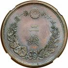 Japan. 2 Sen, Meiji 9 (1876). NGC MS63 - 2