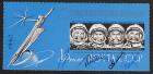 1960s Soviet Russian Program Gagarin, Titov, Nikolaev & Popovich Signed Souvenir Sheet