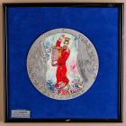 Israel, Modelia, King David by Marc Chagall, Pure Silver Wall Plaque, 1993