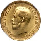 Russia. 10 Rubles, 1898-AG. NGC MS63