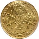 Russia. 5 Rubles, 1781-SPB. VF - 2