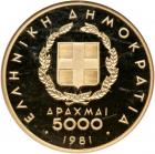 Greece. 5000 Drachmai, 1981. NGC PF69 - 2