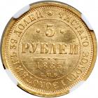 Russia. 5 Rubles, 1885-SPB AG. NGC MS63 - 2