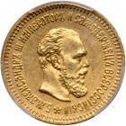 Russia. 5 Rubles, 1888-AG. PCGS MS63