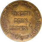 France, Second Zionist Congress Medal (1898) by Samuel Beer - 2