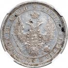 Russia. Poltina (½ Ruble), 1858-SPB FB. NGC AU58