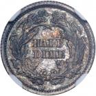 1863 Liberty Seated Half Dime. NGC PF65 - 2