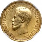 Russia. 10 Rubles, 1898-AG. NGC MS62