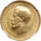 Russia. 10 Rubles, 1898-AG. NGC MS63