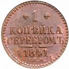 Russia. Kopek, 1841-SPM. NGC MS62 - 2