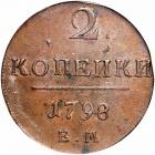 Russia. 2 Kopeks, 1798-YeM. NGC MS63 - 2