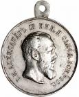 Russia. Award Medal, ND. VF